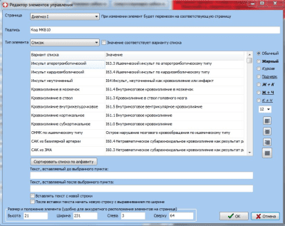 Скриншот приложения С.О.П.О.Р. - №9