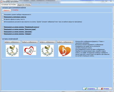Скриншот приложения С.О.П.О.Р. - №10