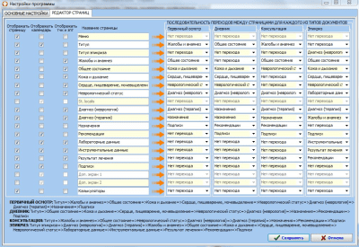 Скриншот приложения С.О.П.О.Р. - №11