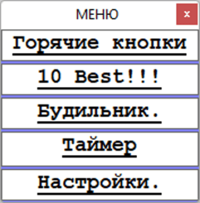 Скриншот приложения Кнопы - №1