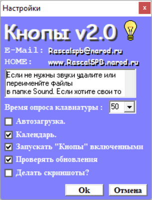 Скриншот приложения Кнопы - №2