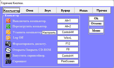 Скриншот приложения Кнопы - №3