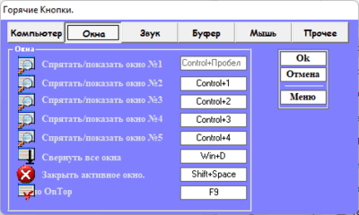 Скриншот приложения Кнопы - №4