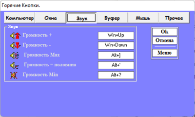 Скриншот приложения Кнопы - №5