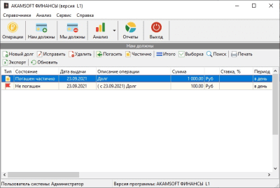 Скриншот приложения AKAMSOFT ФИНАНСЫ - №3