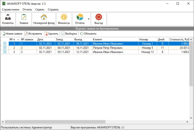 Скриншот приложения AKAMSOFT Отель - №3