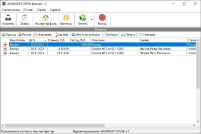 Скриншот приложения AKAMSOFT Отель - №4