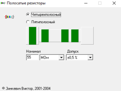 Скриншот приложения Colored Resistor - №1