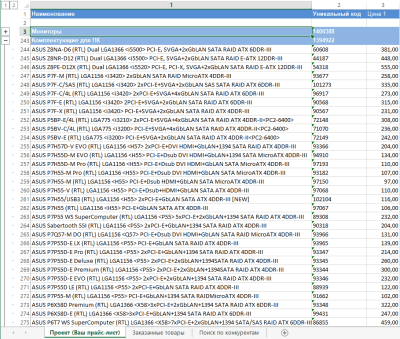 Скриншот приложения TradesMan Professional - №4