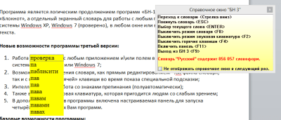 Скриншот приложения Быстрый набор - №1