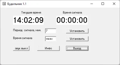 Скриншот приложения Intrade Timer - №1