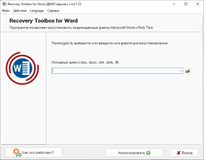 Скриншот приложения Recovery Toolbox for Word - №1