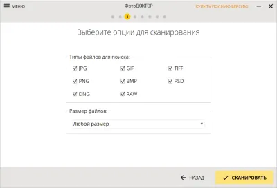 Скриншот приложения ФотоДОКТОР - №3