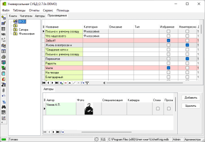 Скриншот приложения SoftBis Учет книг - №4