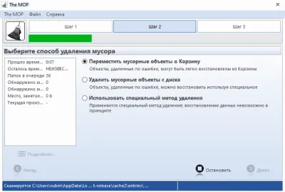 Скриншот приложения The Mop! - №5