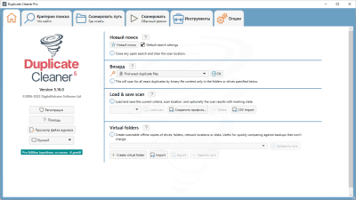 Скриншот приложения DigitalVolcano Duplicate Cleaner - №1