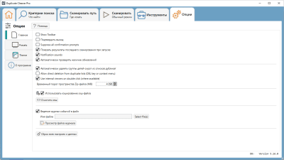 Скриншот приложения DigitalVolcano Duplicate Cleaner - №6