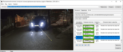 Скриншот приложения Программа контроля движения транспортных средств «FBeholder» - №3