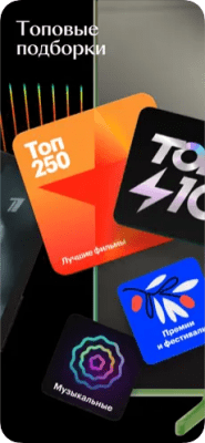 Скриншот приложения КиноПоиск - №4