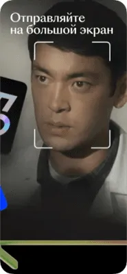 Скриншот приложения КиноПоиск - №5