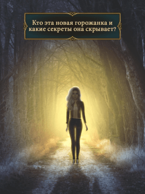 Скриншот приложения Тайна Прошлого - Игра про Любовь Вампиры - №3