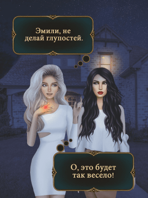 Скриншот приложения Тайна Прошлого - Игра про Любовь Вампиры - №5