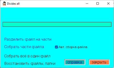 Скриншот приложения Divides all - №1