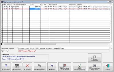 Скриншот приложения Бухгалтерская программа НМА - №3