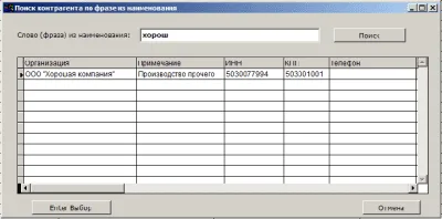 Скриншот приложения Бухгалтерская программа НМА - №4