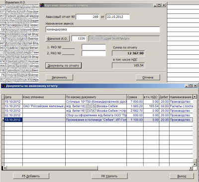Скриншот приложения Бухгалтерская программа НМА - №5