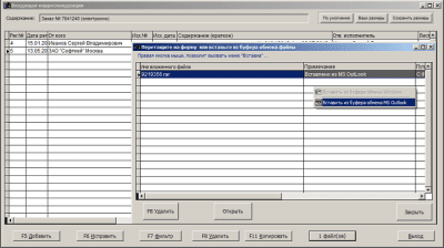 Скриншот приложения Бухгалтерская программа НМА - №6