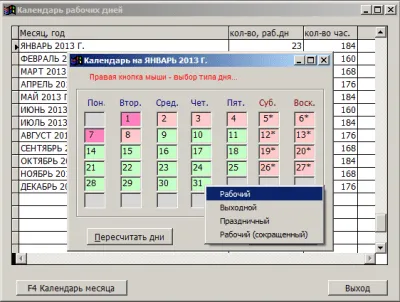 Скриншот приложения Бухгалтерская программа НМА - №7