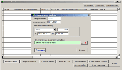 Скриншот приложения Бухгалтерская программа НМА - №9