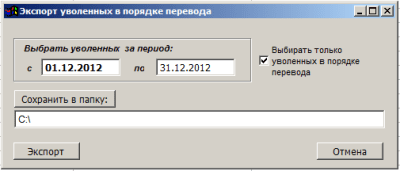 Скриншот приложения Бухгалтерская программа НМА - №11