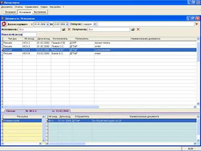 Скриншот приложения Канцелярия - №3