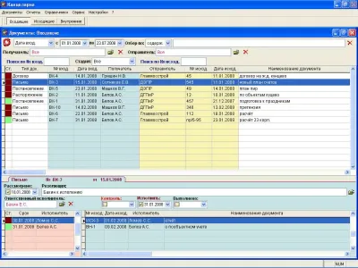 Скриншот приложения Канцелярия - №4