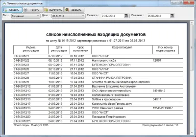 Скриншот приложения МикроДок- 3 сетевой Документооборот - №7