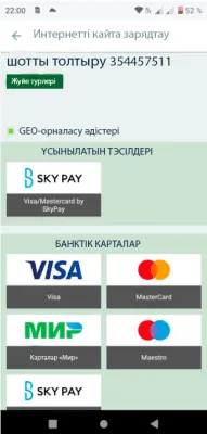 Скриншот приложения Melbet KZ - №4