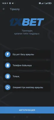 Скриншот приложения 1xBet KZ - №3