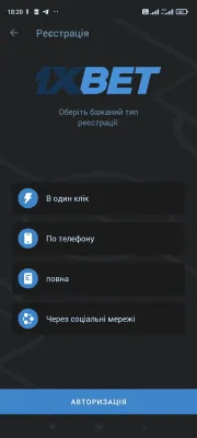 Скріншот програми 1xbet UA - №3