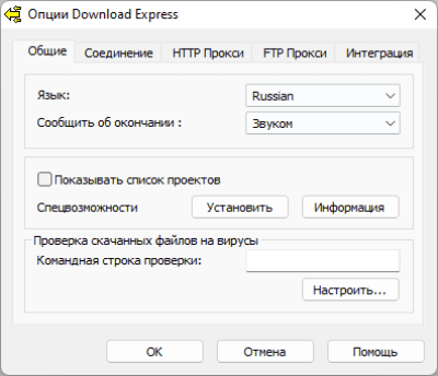 Скриншот приложения Download Express - №2