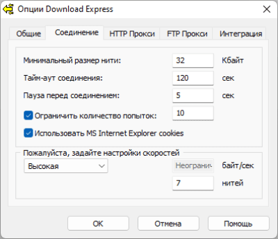 Скриншот приложения Download Express - №3