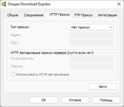 Скриншот приложения Download Express - №4
