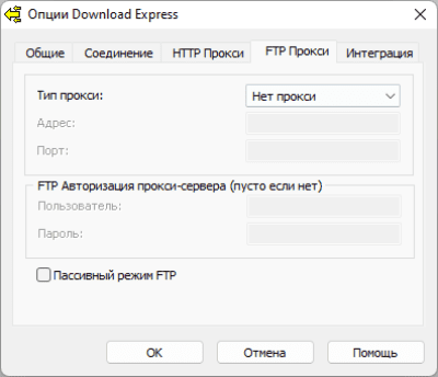 Скриншот приложения Download Express - №5