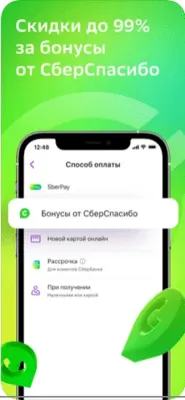 Скриншот приложения СберМегаМаркет - №2