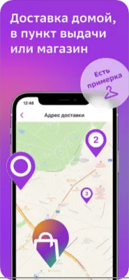 Скриншот приложения СберМегаМаркет - №5