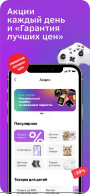 Скриншот приложения СберМегаМаркет - №6