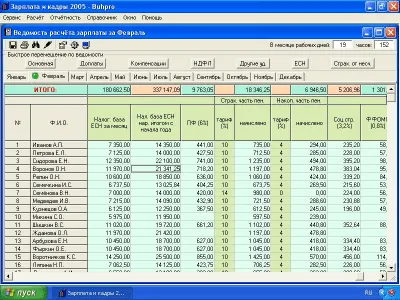 Скриншот приложения Зарплата и Кадры - №7
