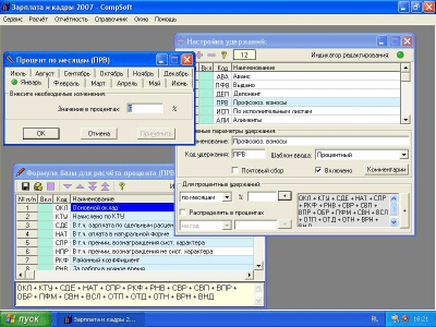 Скриншот приложения Зарплата и Кадры - №9