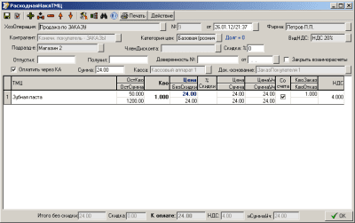 Скриншот приложения Tria конфигурация Зарплата для Украины - №4